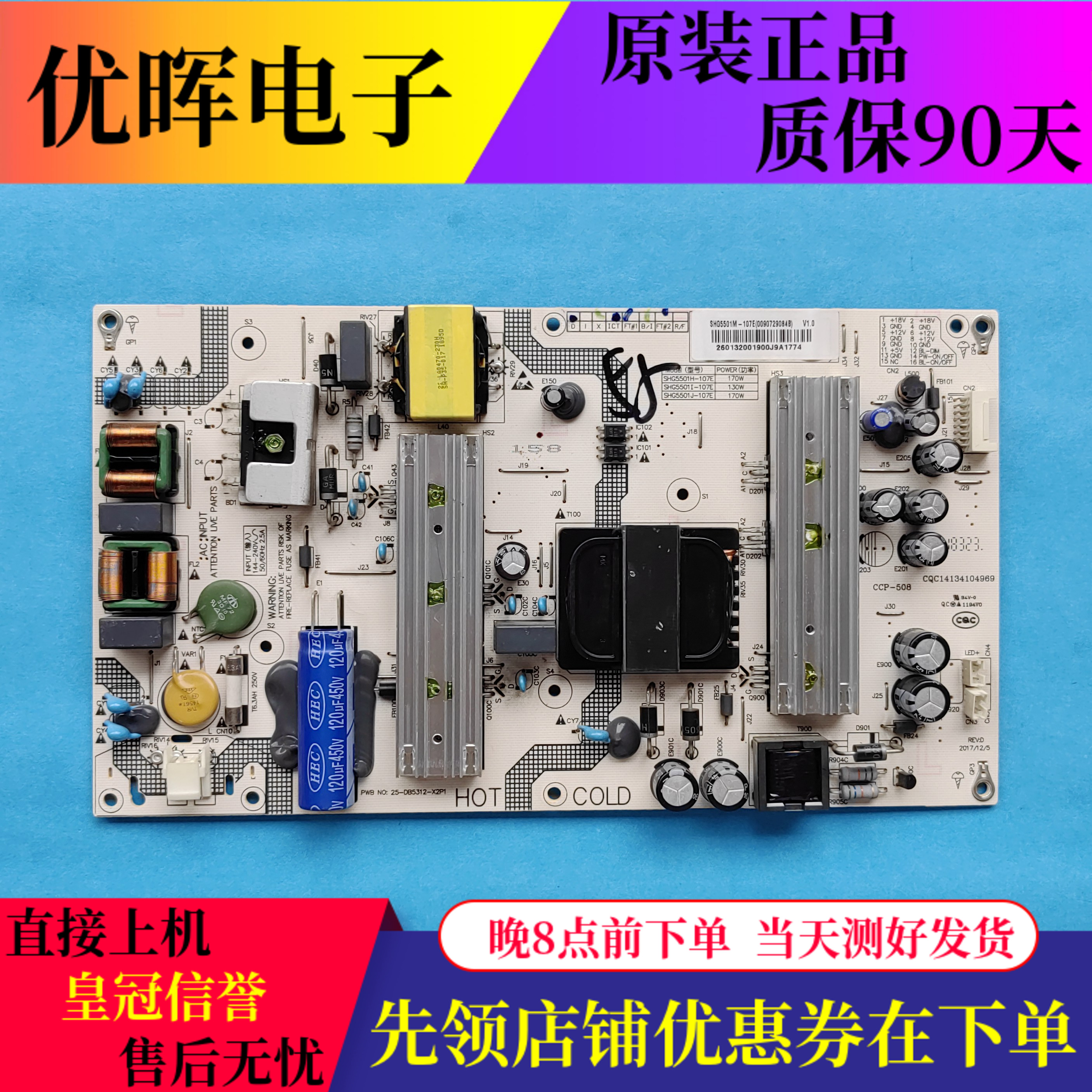 海尔LQ55H71电源板0090729084B