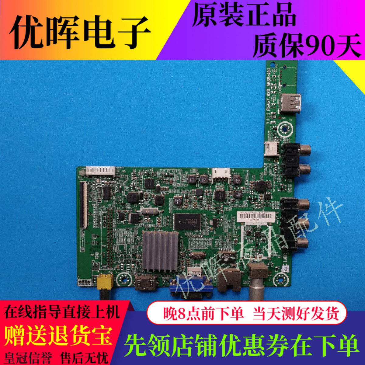 A原装海信LED32K20J EC260JD主板RSAG7.820.5838配屏HD315DH-F11