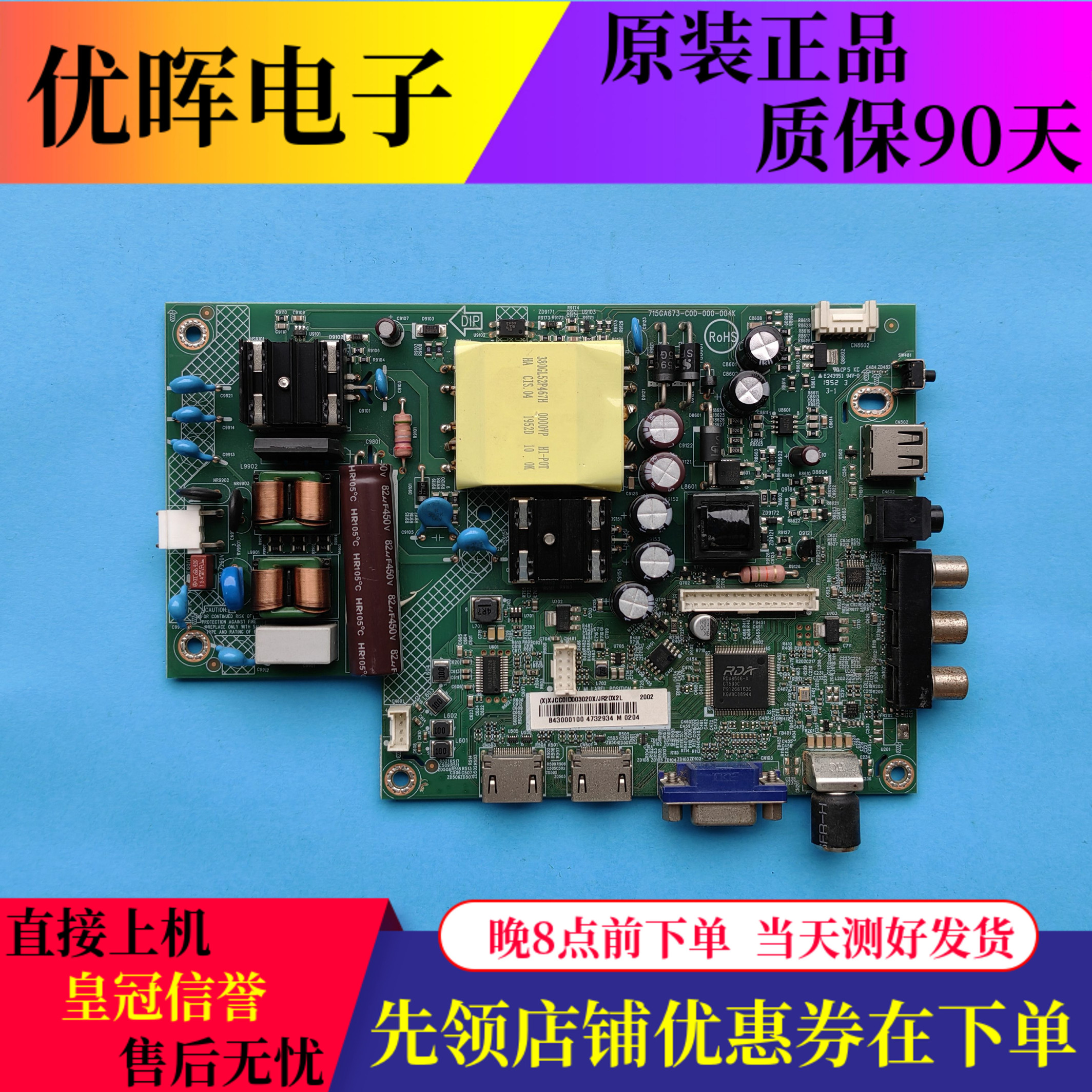 原装冠捷LE43M3776主板715GA673
