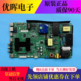 V500HJ1 DS13 PE8 暴风50F1电视主板TP.MS628.PC737屏DS50M51 原装