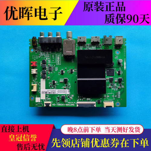 原装TCL 50L2 L2 55F6 50A730U主板40-T960A1-MAC2HG屏LVU500NDEL