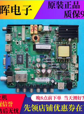 原装海信32寸液晶电视主板TP.VST59S.P89屏JHD315GH-E52 配件现货