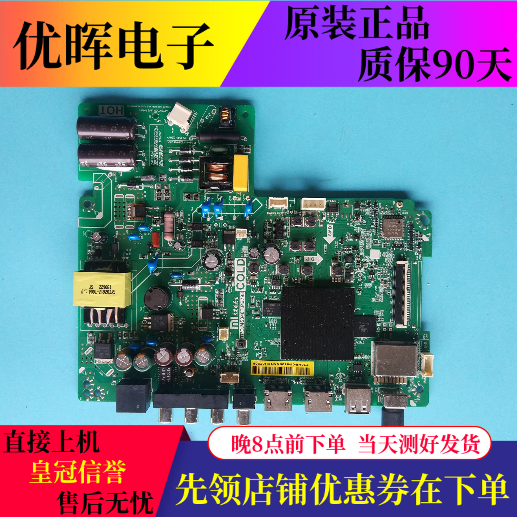 小米L32M5-AD板TPD.MS348T.PB793