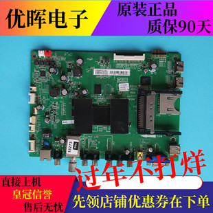 原装TCL L55E5590A-3D 3500A主板40-1MS801-MAB2HG屏LVF550SE4L