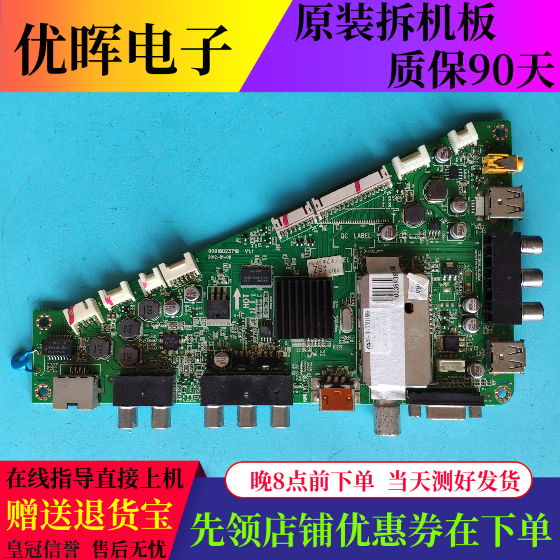 海尔LE39/46A700K主板0091802371