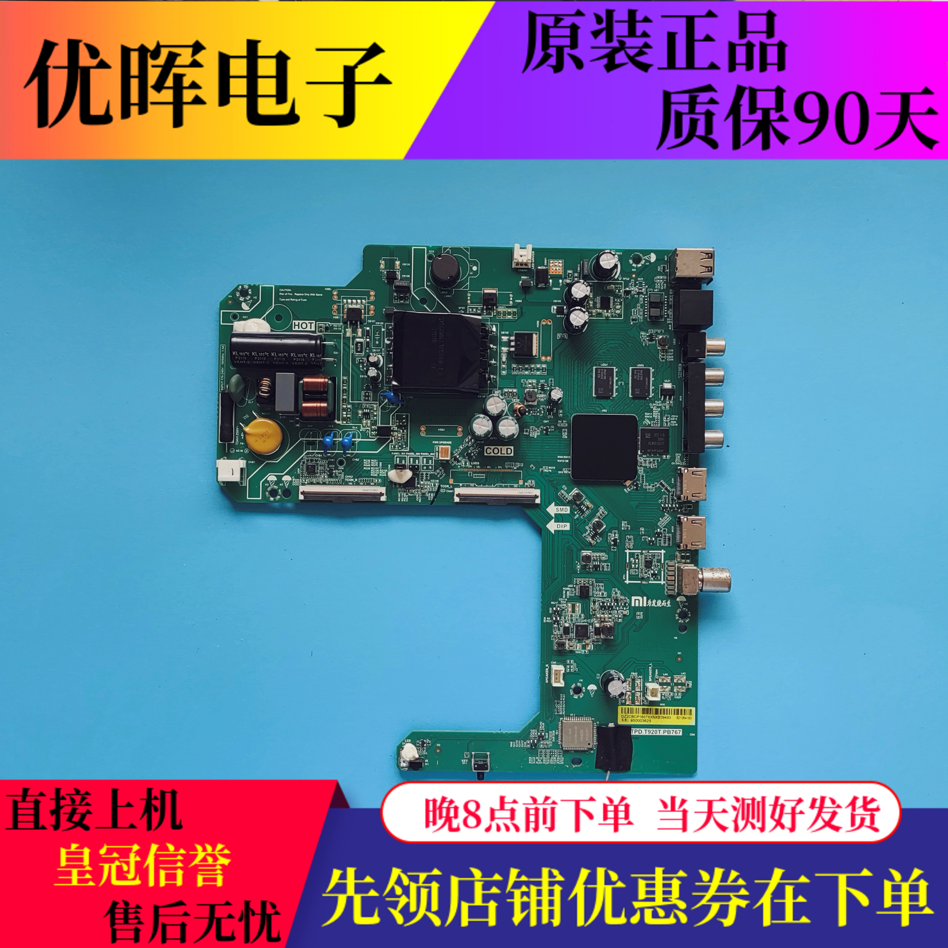 小米L43M7-EA原板TPD.T920T.PB76