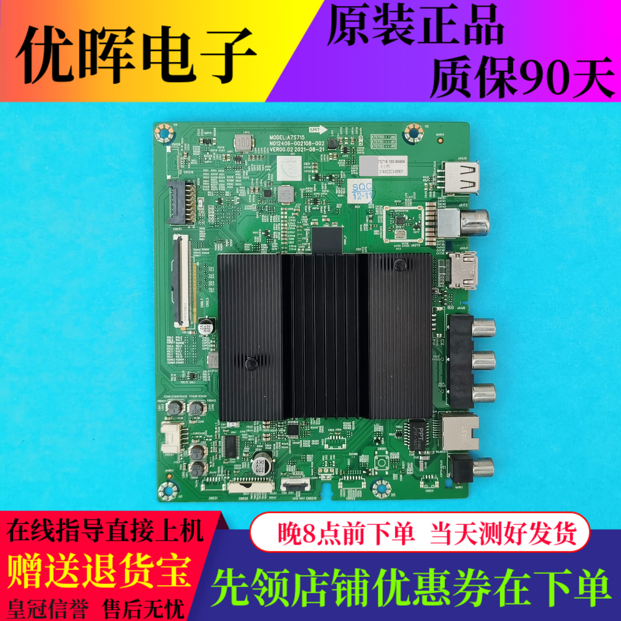 创维65G32PR0主板A7S715 N012406-002108-002屏RDL650WY BD0-70P