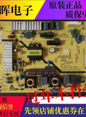 原装创维32E350E 32E380S电源板 5800-P32EXM-0500/0510 168P 50