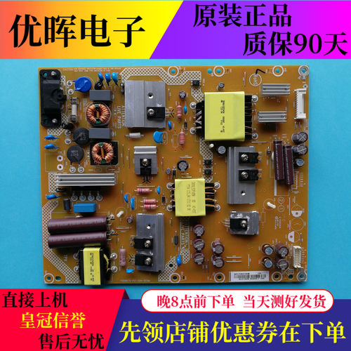 原装飞利浦50PUF6061/T3/6701电源板715G6679-P01-009/008-002M