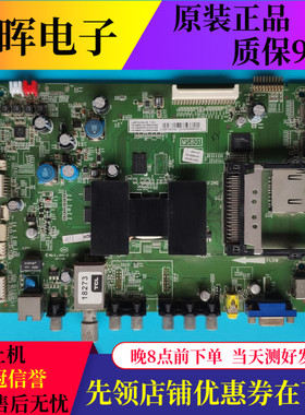 TCL L46F3500A-3D L46E5500A主板40-1MS801-MAF2HG配屏LVF460SE3L