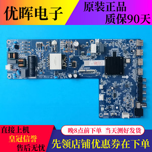 原装长虹55D55F-G1主板JUC7.820.10194466屏C550U24-E5-K电视配件
