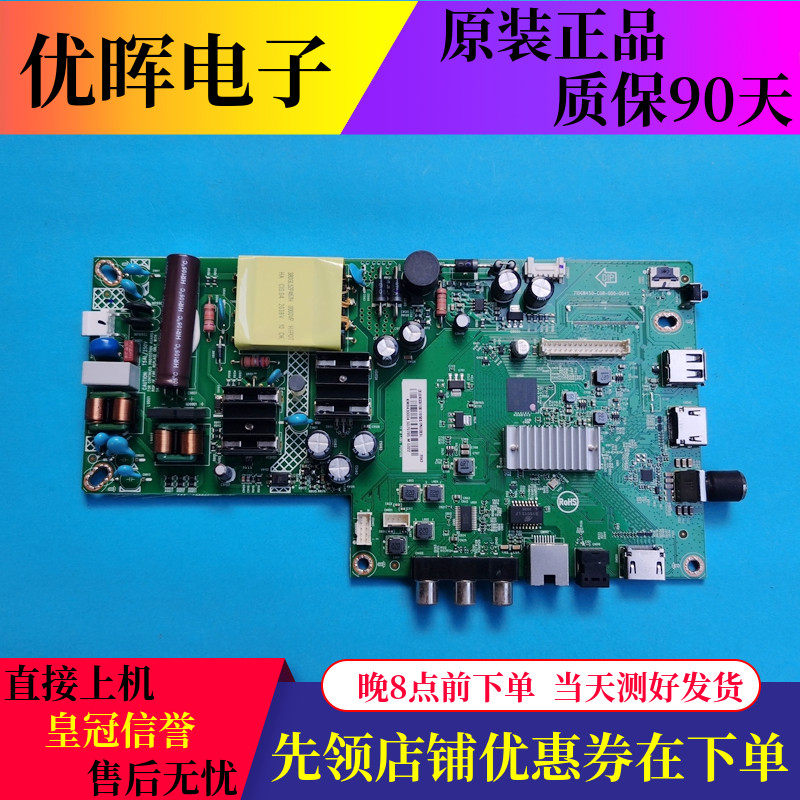 飞利浦40PFF6365/T3 43HFF5933/T3板715GB450-C0B-000-004X屏可选
