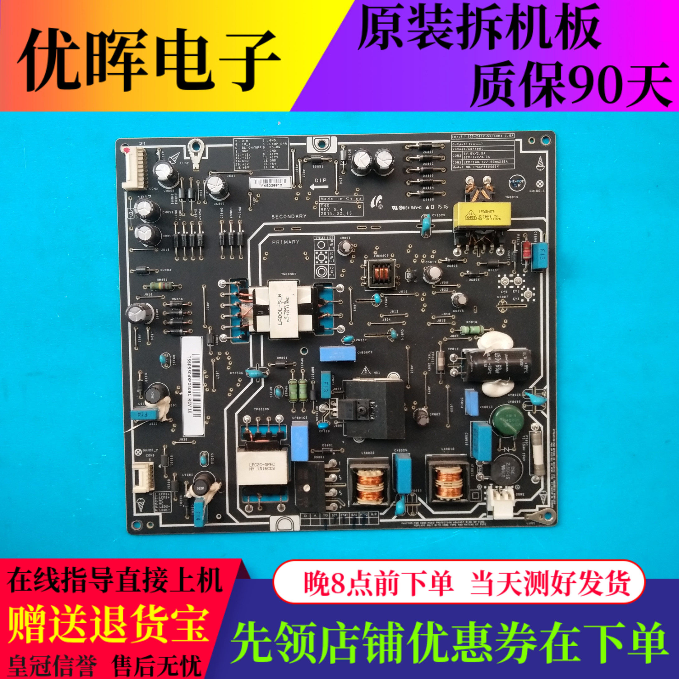 原装小米L40M2-AA 电源板 PSLF850401X FSP095-2FS01 T40