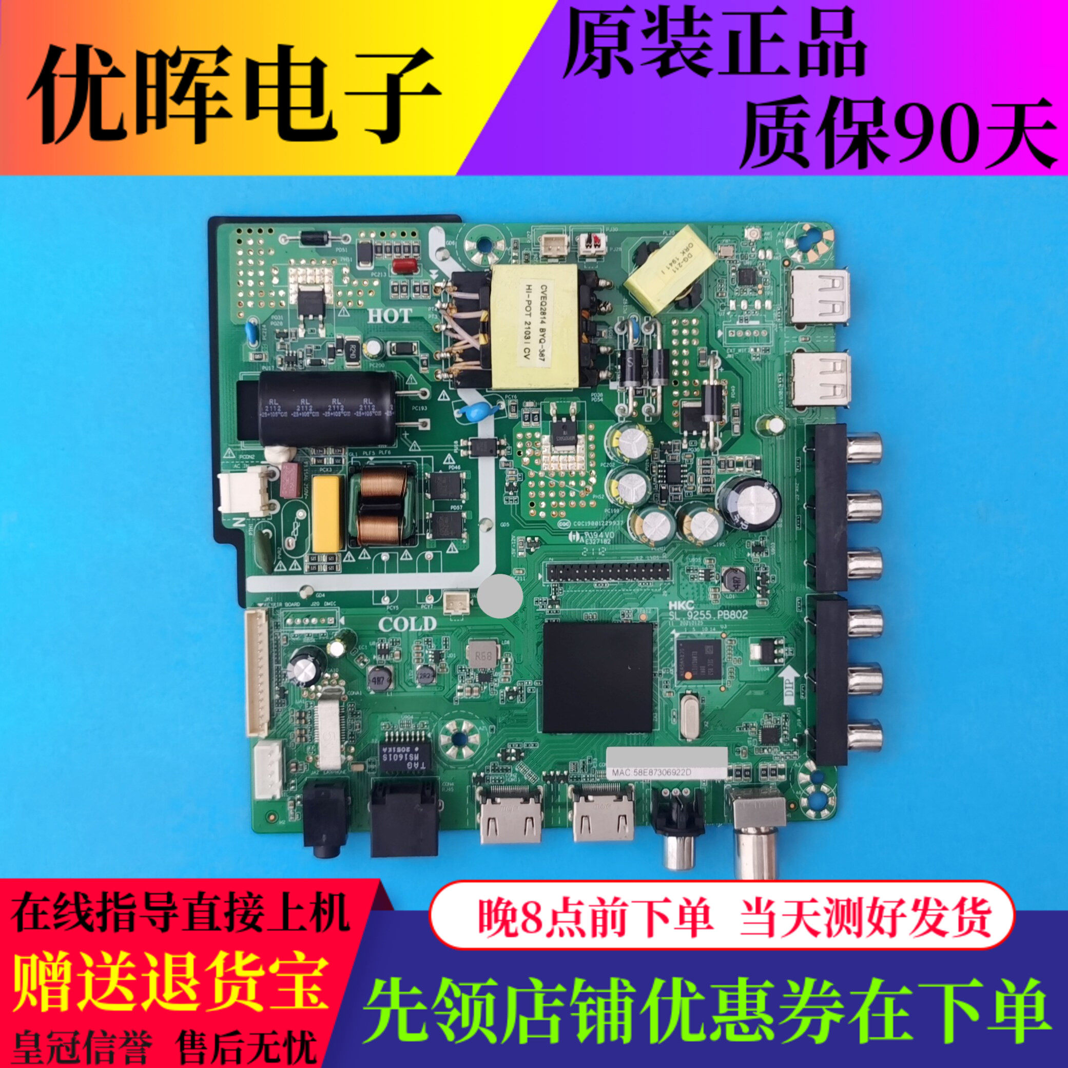 杂牌组装机主板HKC SL.9255.PB802配AU屏三合一驱动板电视配件
