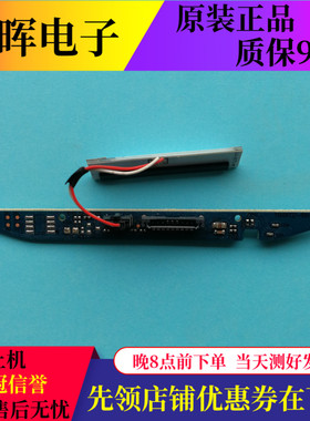 原装乐视X50Air S50Air遥控接收板红外模块715G6727-R01-000-004T