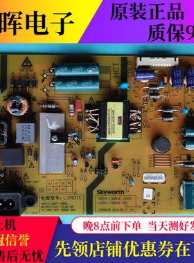 原装创维43E6000 43M9电源板5800-L3N01E-0000 168P-L3N01E-00/01