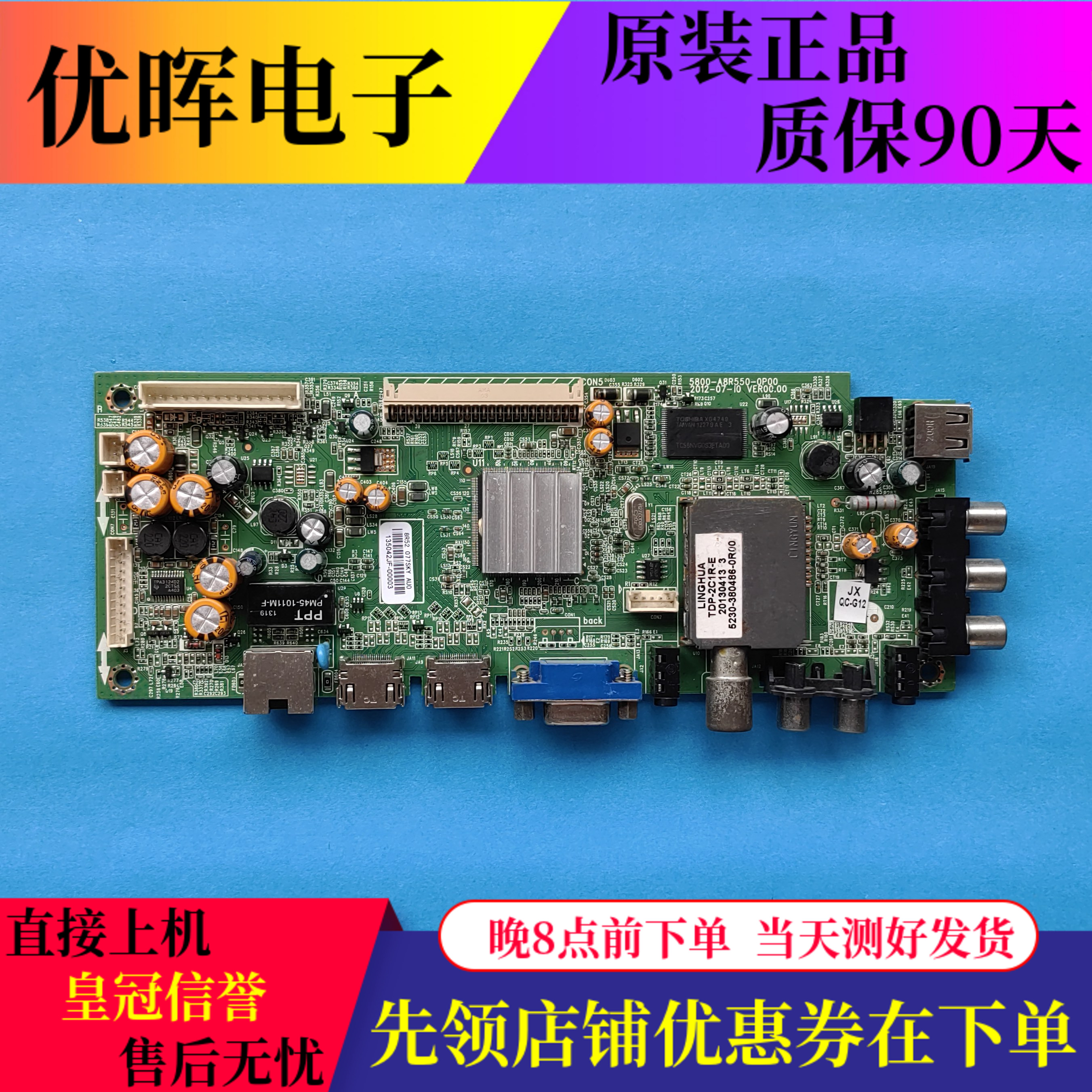 原装创维42E300E主板5800-A8R550