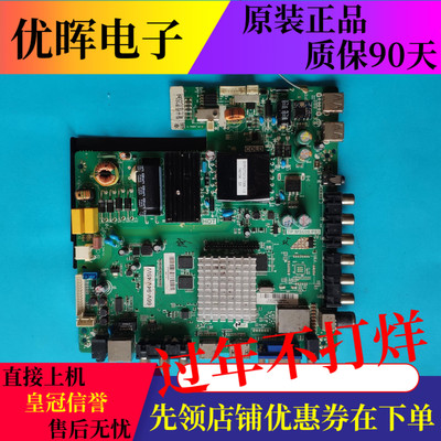 原装TCL D32E161主板TP.MS608.P83配屏T315XW02