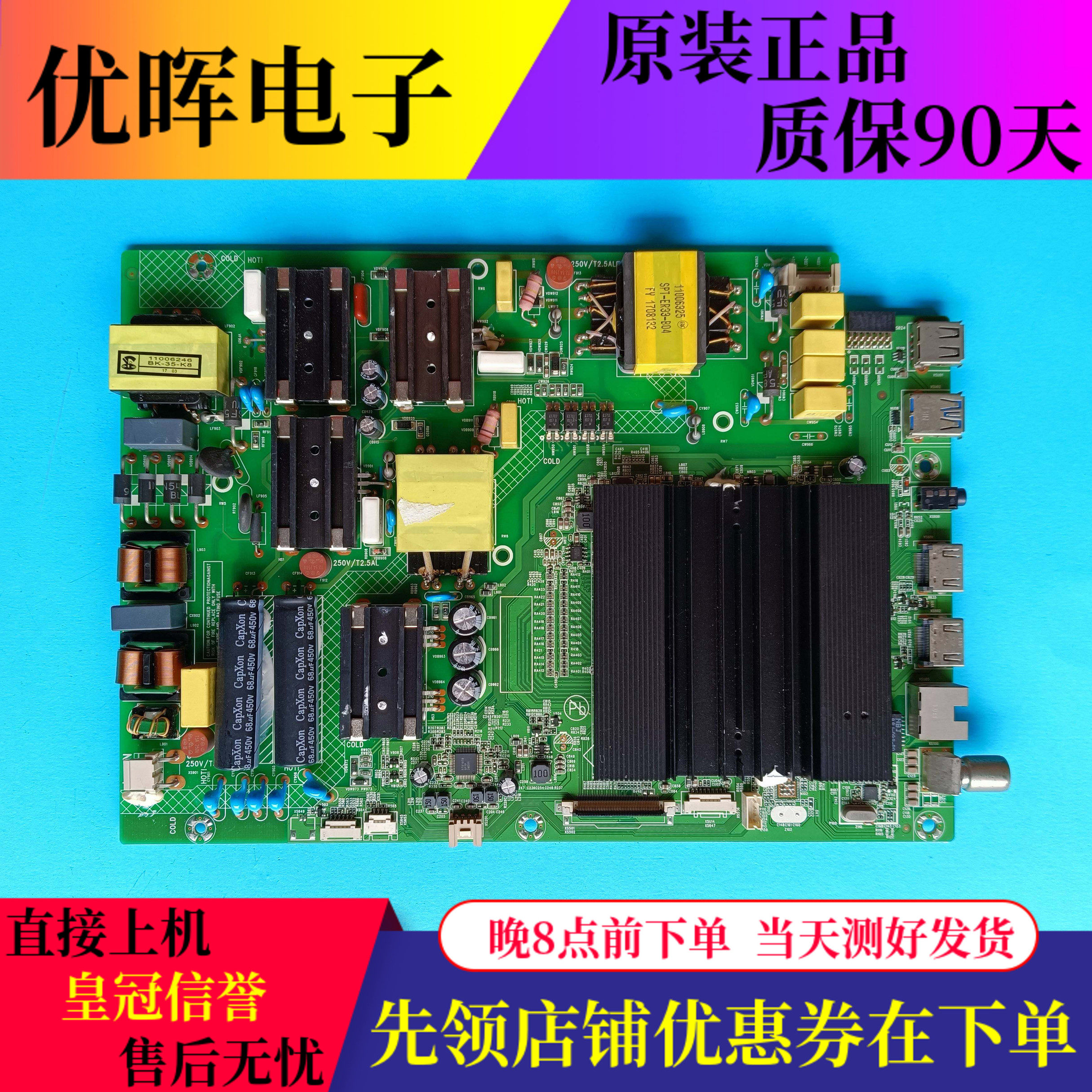 原装康佳电视机OLED49S61U OLED55S61U主板配件35022498屏可选