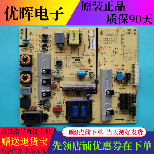 原装创维49E710U 49E710C电源板168P-P5L016-00 5800-P5L016-0020