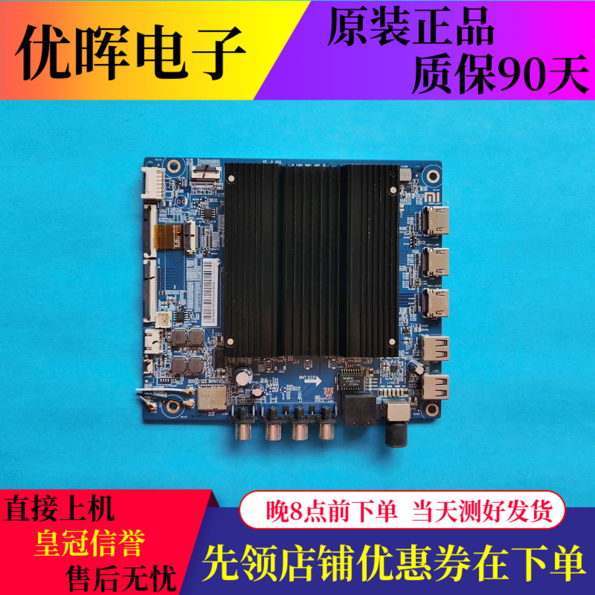 原装红米L86R6-MAX板DKTV-B013-9650-AD-20210108屏LC860DQL SL