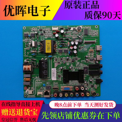 康佳LED42E320N/F2200N主板