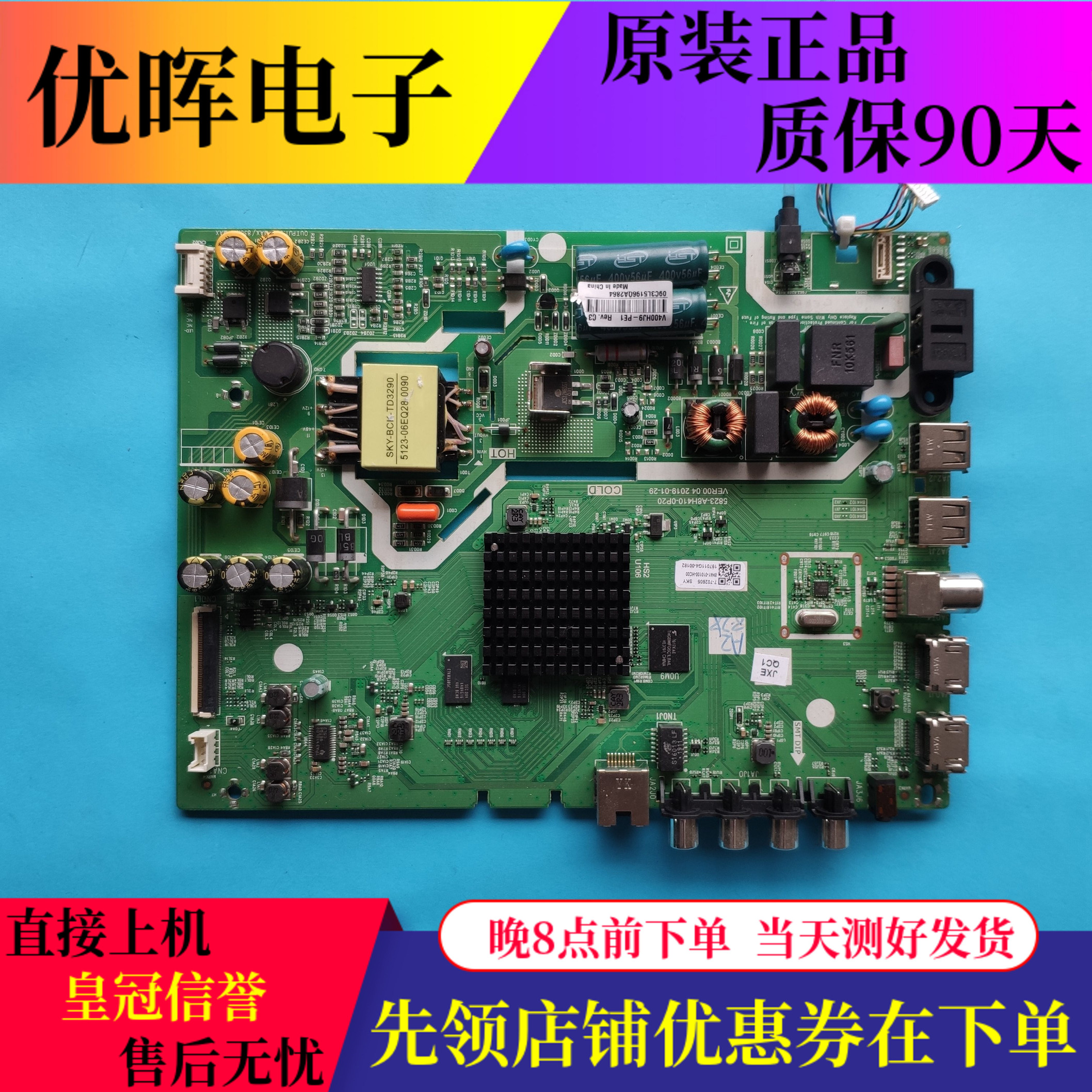 创维40H5K6S主板5823-A8H410