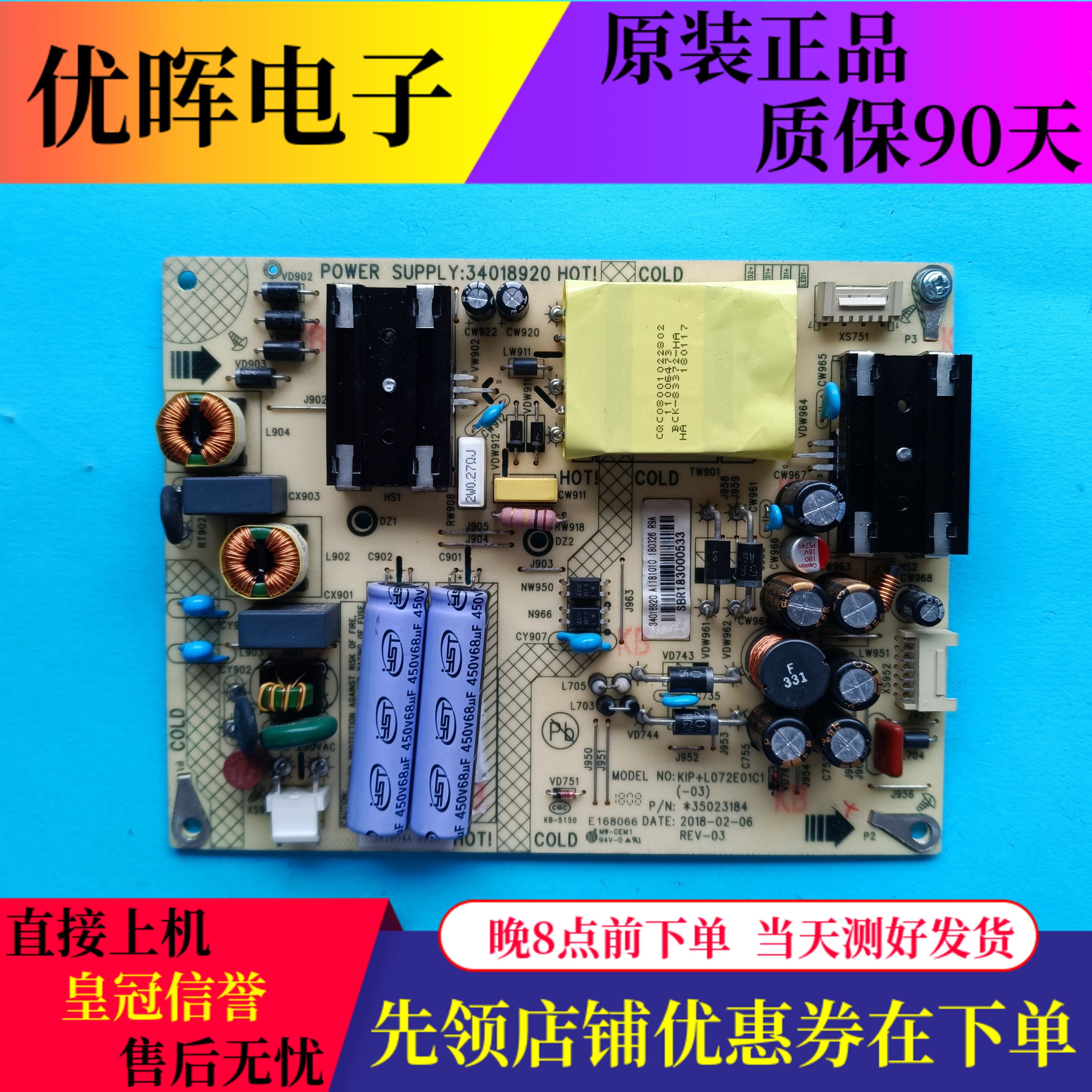 康佳电源板3401892035023184