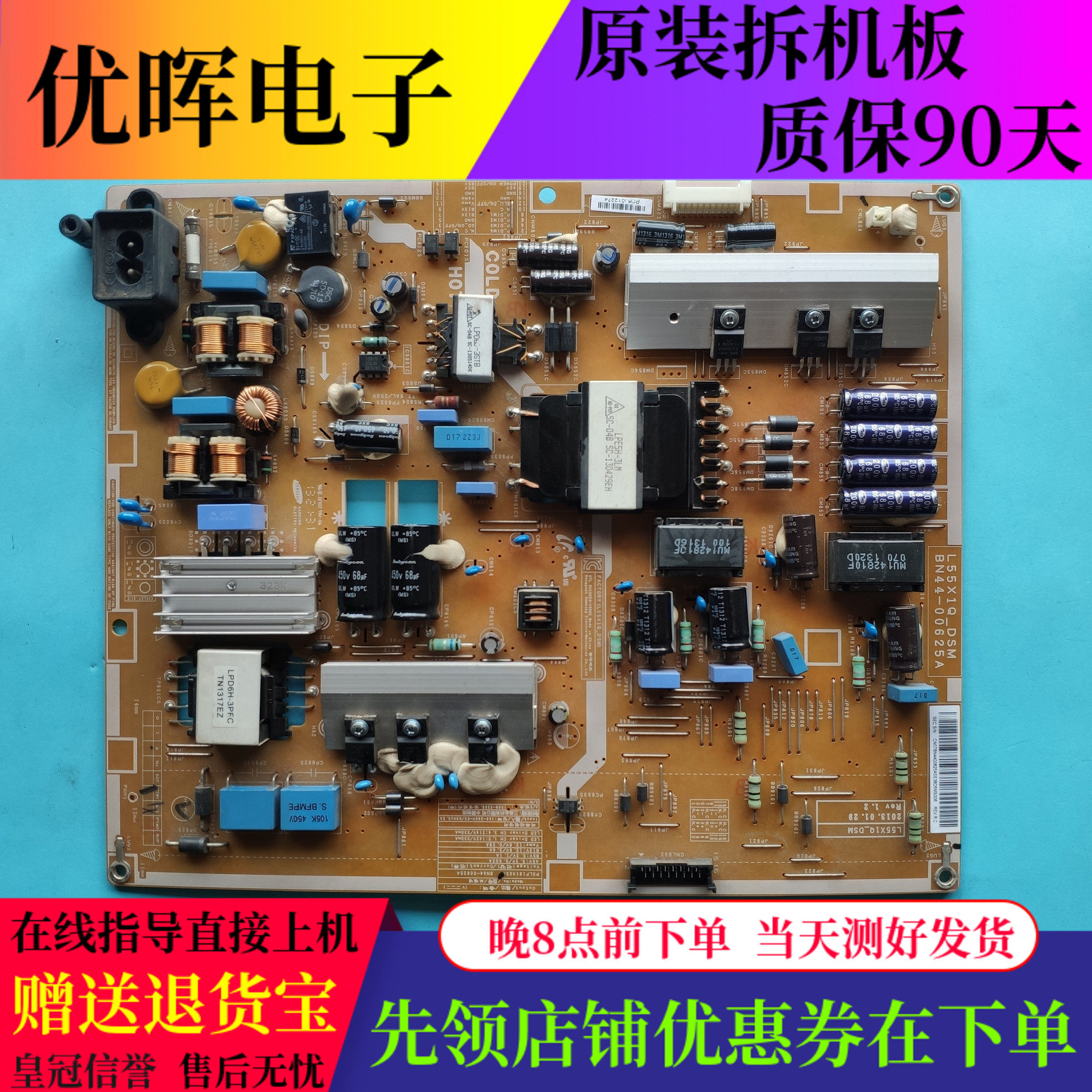 原装三星UA55F6400AJ 电源板L55X1QV_DSM BN44-00625A/B/C