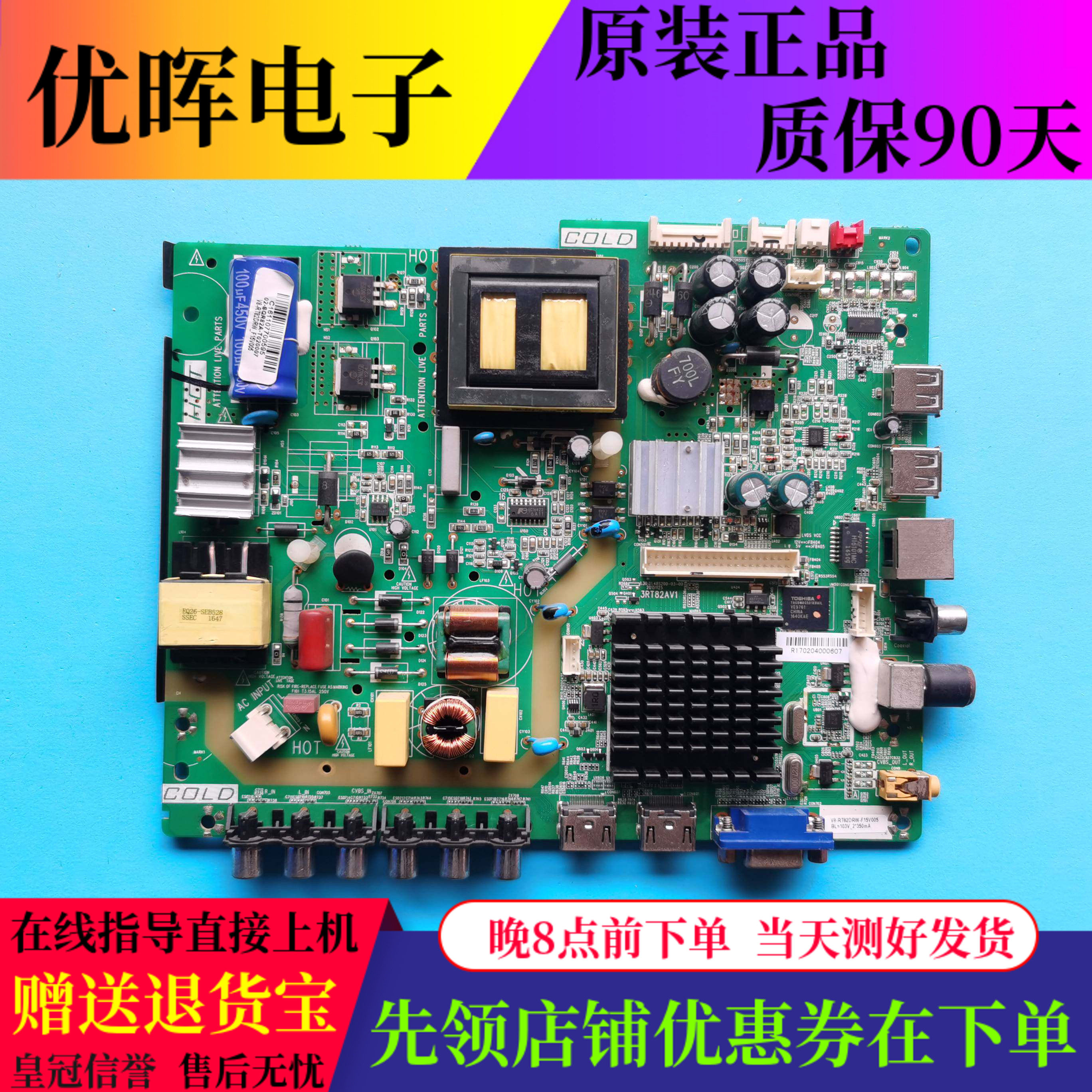 乐华50S28049S570主板3RT82AV1