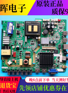 原装乐华电视50S280 49S570 42/43S210主板配件3RT82AV1配屏可选