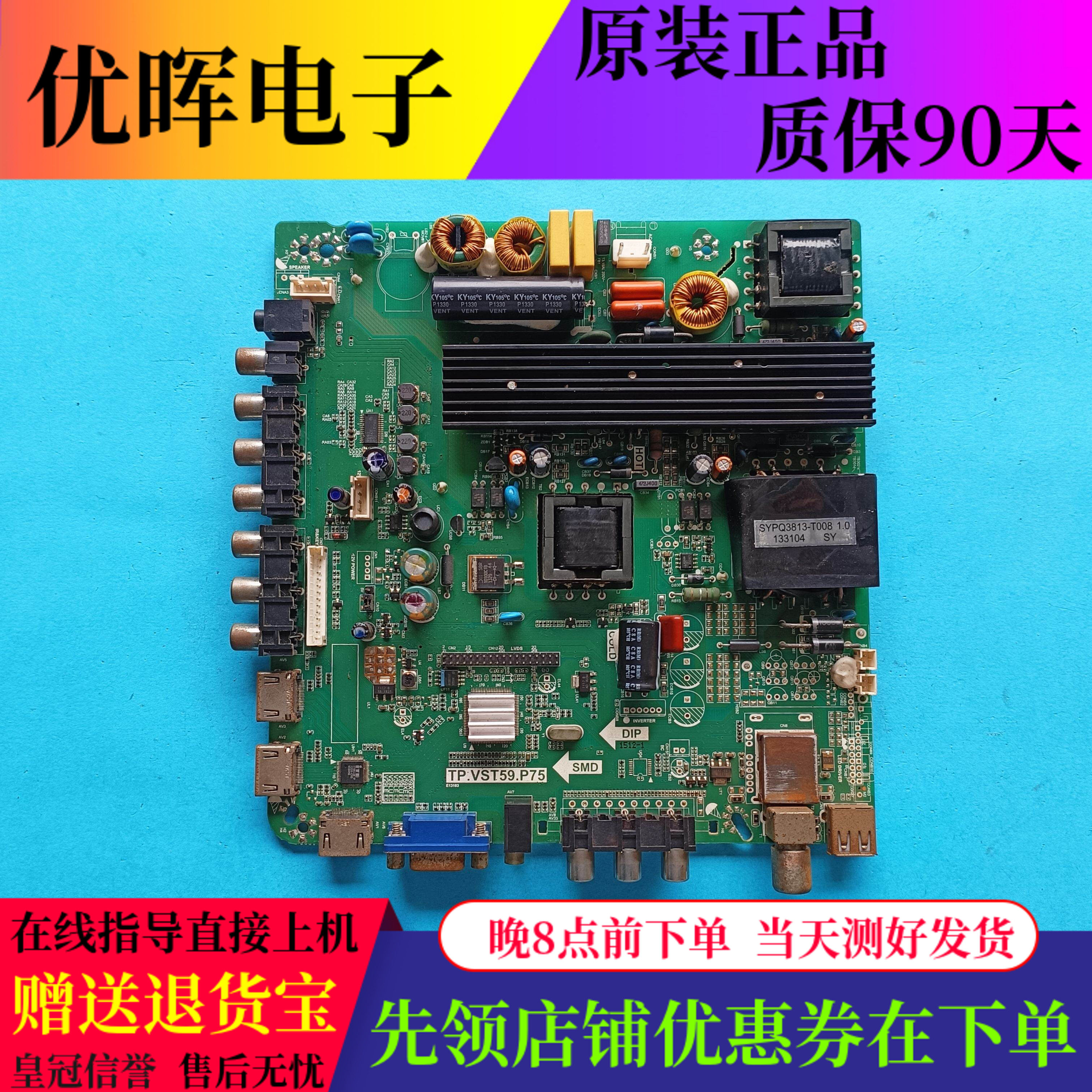 主板TP.VST59.P75电视配件现货
