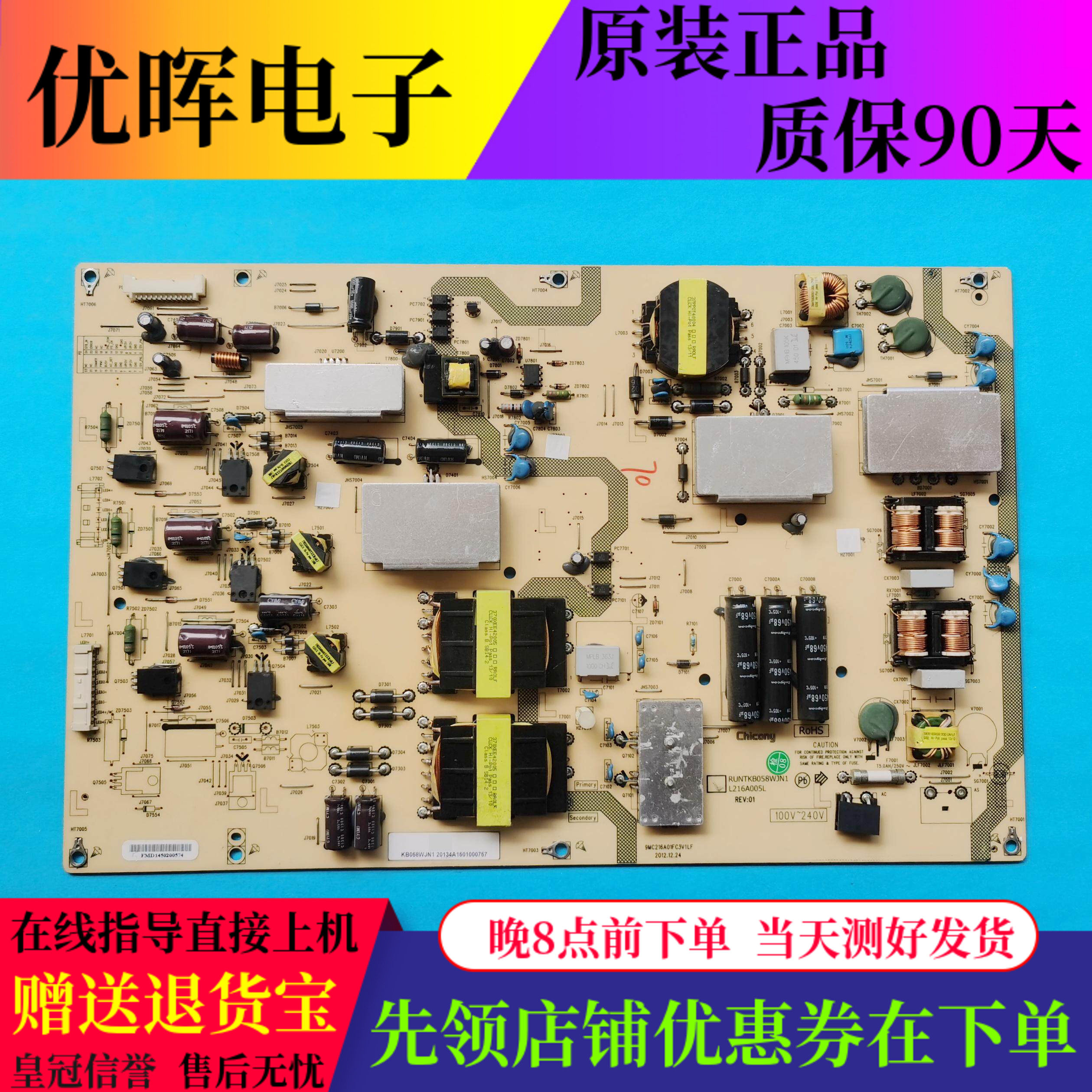 原装夏普LCD-70LX640A 70NX255A电源板RUNTKB058WJN1 L216A005L