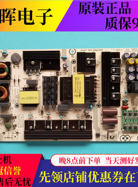 原装海信HZ55U8E 65E8D HZ65S7E电视机电源板RSAG7.820.8943/8879