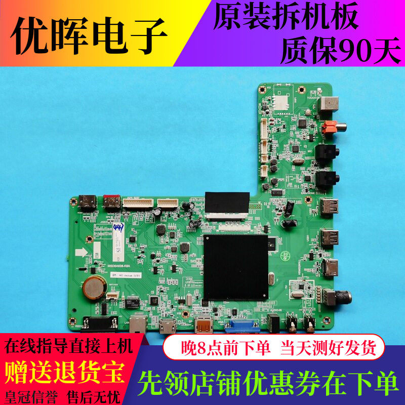 原装教育机MSD6A638-K8A屏K550WD7 测好发货