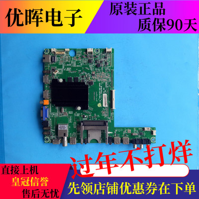原装海信LED50EC660X3D(B0M1)主板RSAG7.820.5079屏HE500HFR-B51