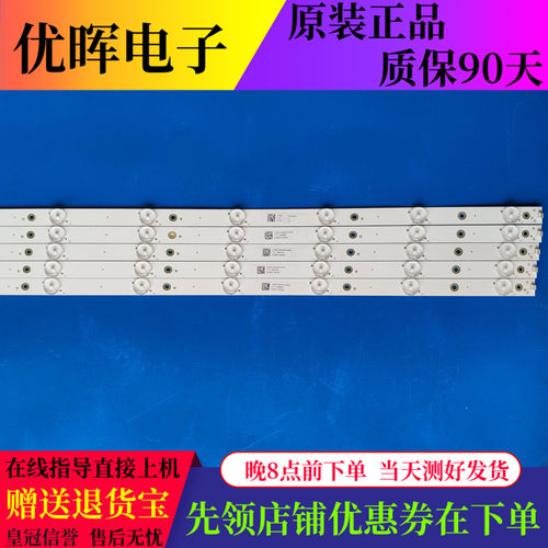 原装飞利浦43PFF3661/T3 灯条CRH-AA433535T051053U 一套价