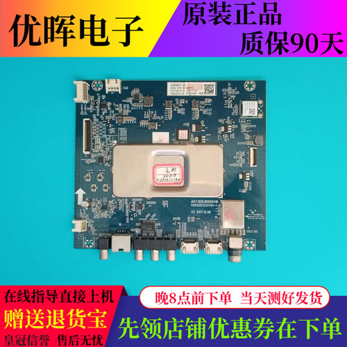 长虹55AM/F955D3P主板00205418