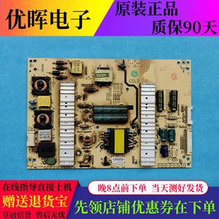 原装创维49E660D电源板5800-P47ELL-2000 168P-P42ELL-21/04