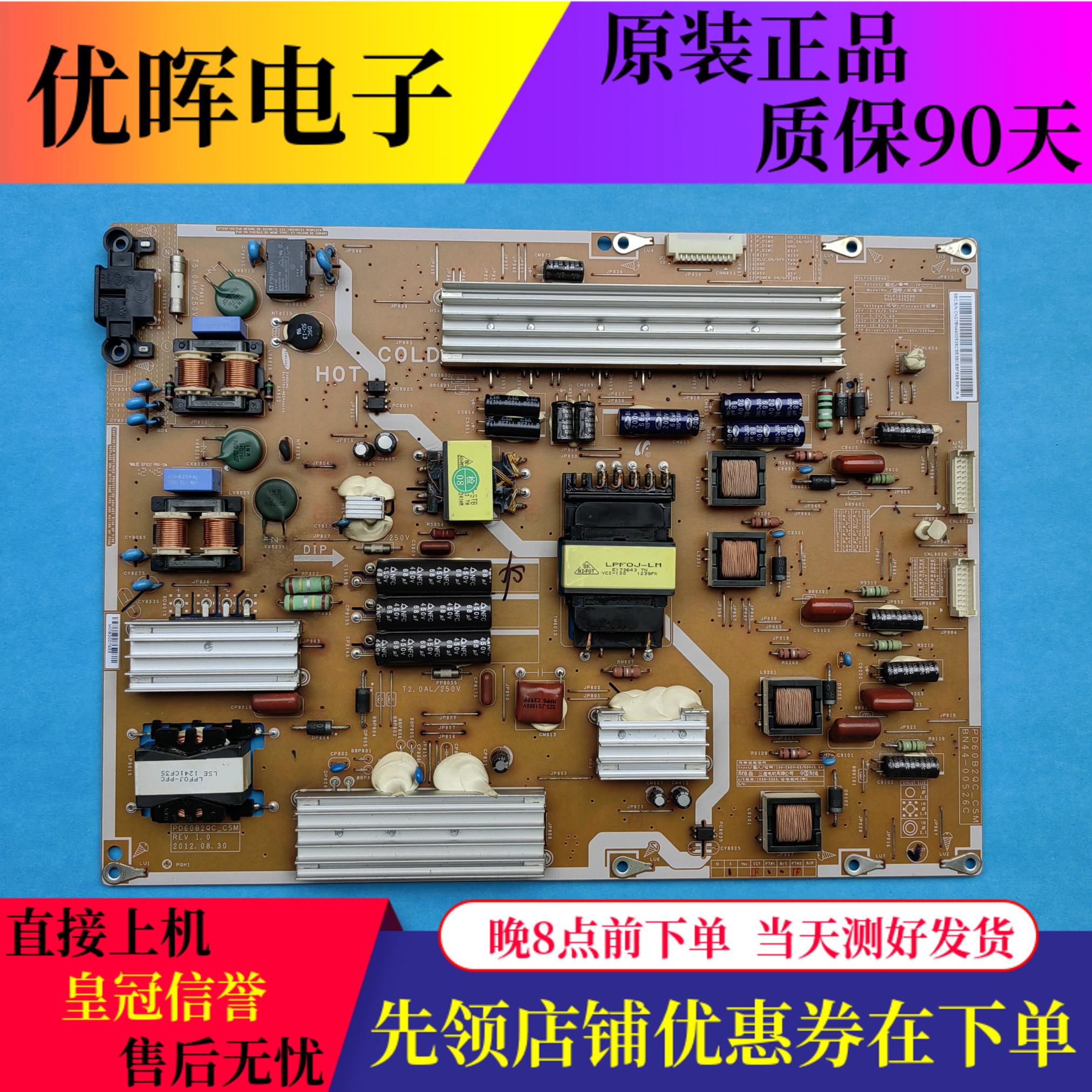 原装三星UA60ES8000J电源板BN44-00526C PD60B2QC-CSM电视机配件