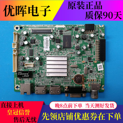 原装创维42E361W 主板5800-A8R740-0P60 配屏RDL420FY LD0 QD0