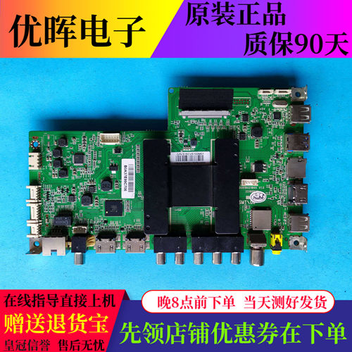 原装海尔LS55A51主板0091802184A配屏LC550EGY SH M2