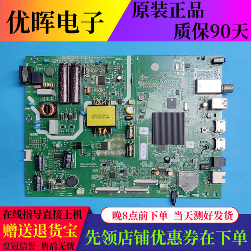 原装创维50Q20主板5844-A7M42G-0P00屏SDL490FY LD0-F00电视配件