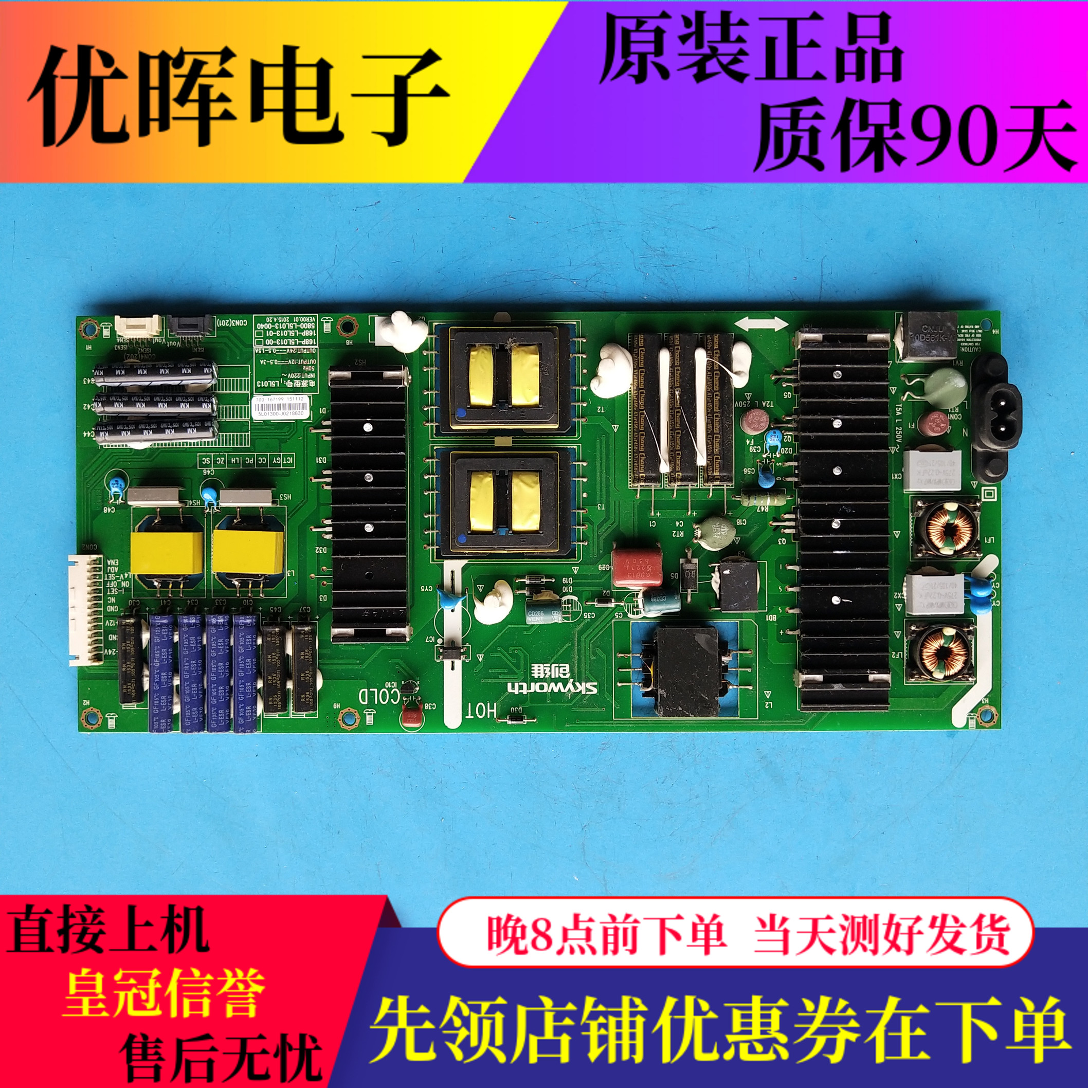 原装创维49/55/60G7200电源168P-L5L013-00/01 5800-L5L013-0040