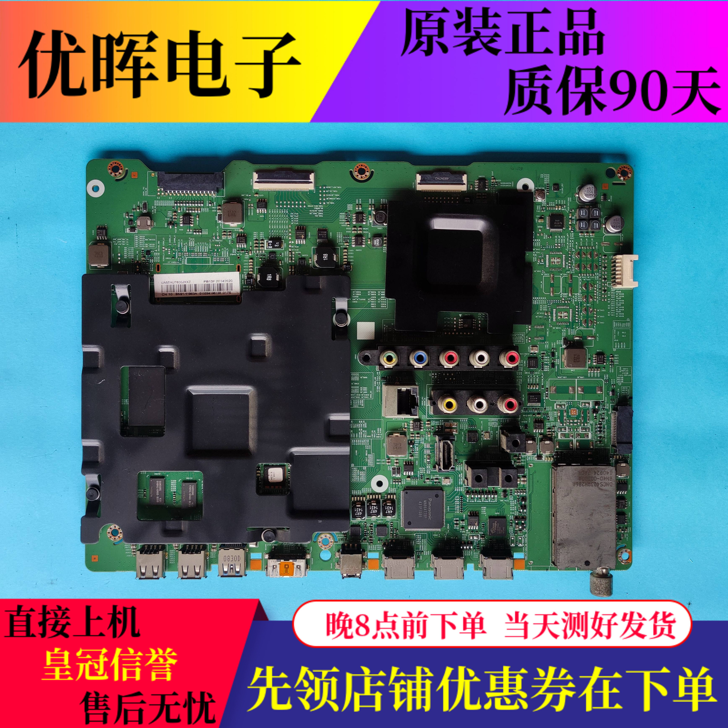 三星UA55/65HU7800J主板02257B