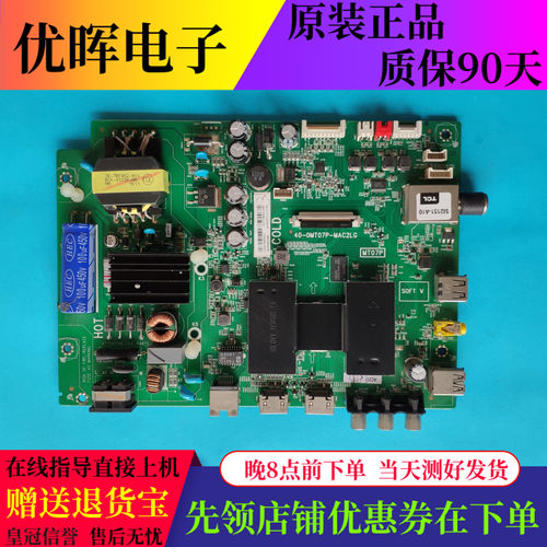 原装TCL D43A710 L43F3800A主板 40-0MT07P-MAC2LG配屏