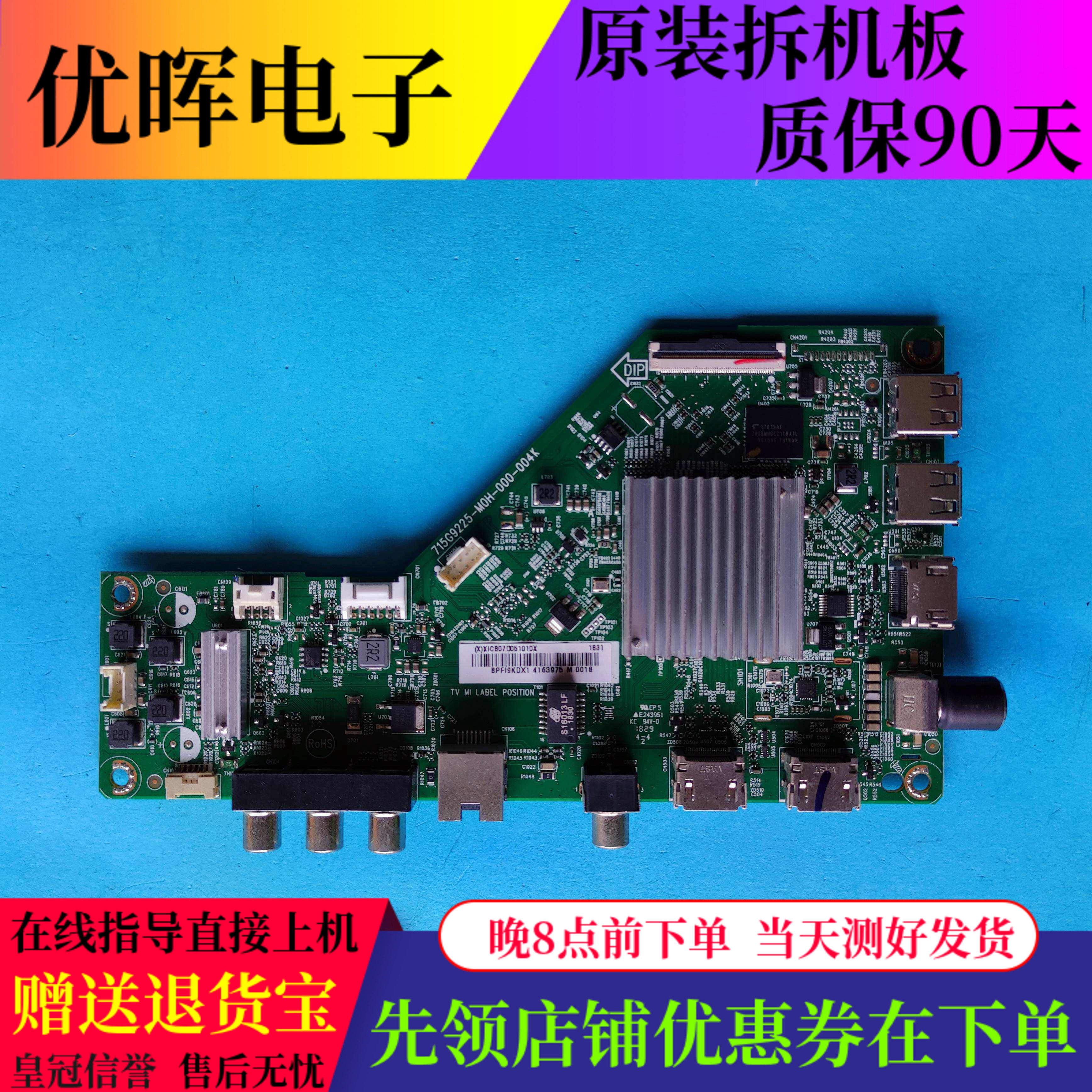 飞利浦58PUF6013/T36203主板