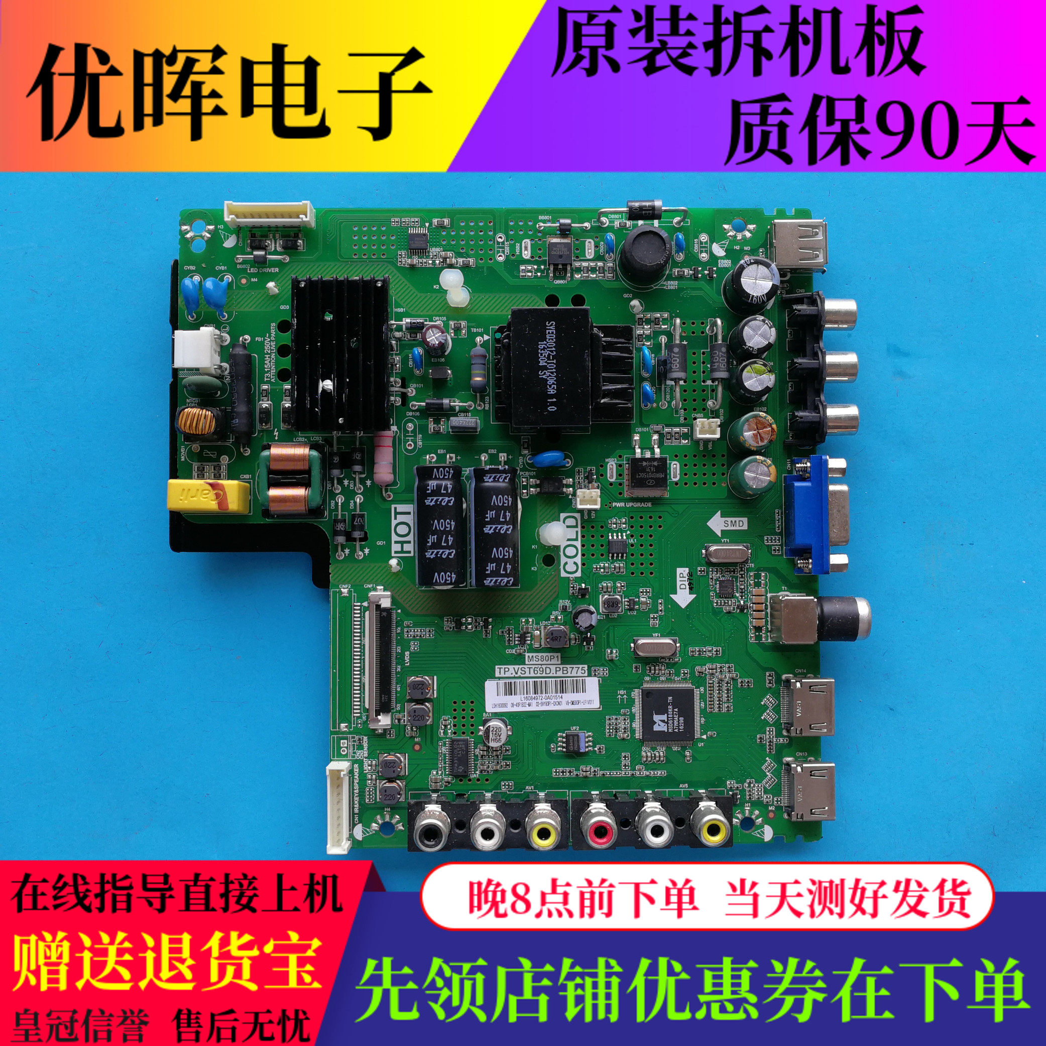 TCLL39/40F1B主板VST69D.PB775