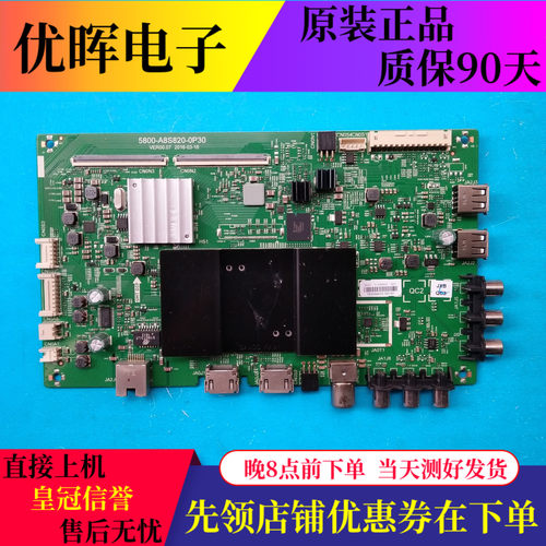 创维KX5555E5主板5800-A8S820