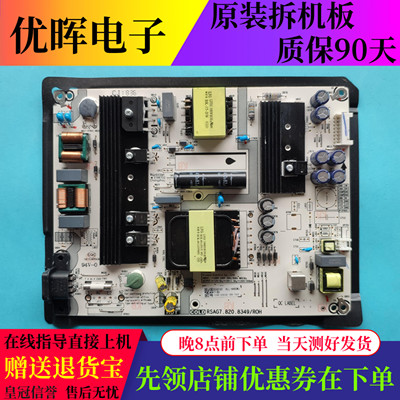 海信HZ43A65H50E3AHZ55A57电源